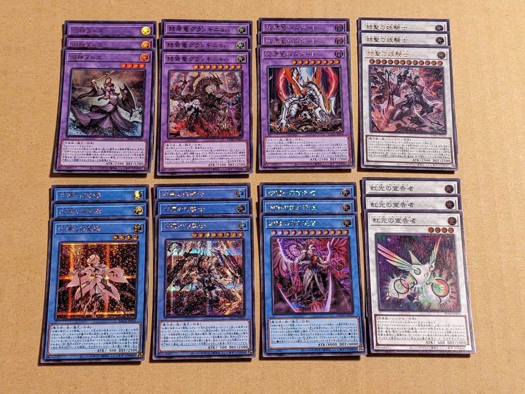 遊戯王 ドラグマ パーツ まとめ ①