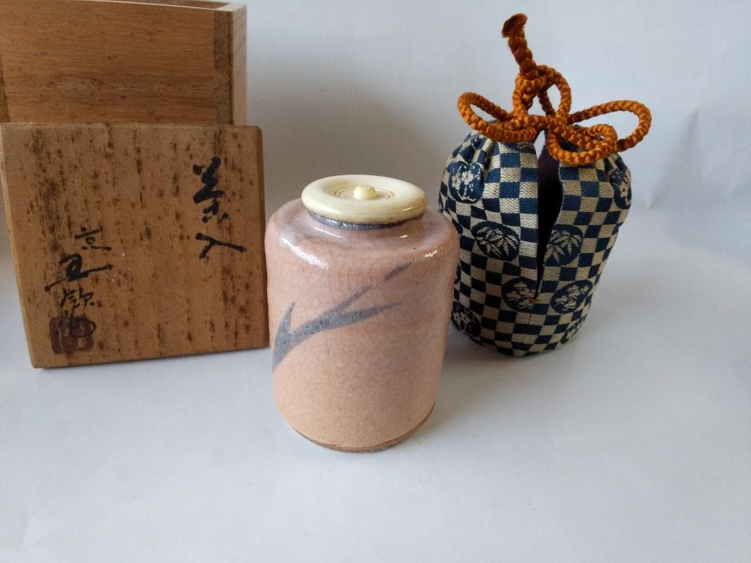 紅志野茶入 京玉欽 作 仕覆 松竹梅変わり市松 茶道具 共箱 美品 です。