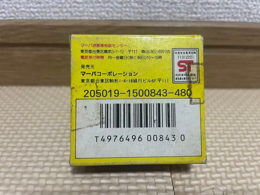 激レア　希少　レトロ　マッド博士恐怖の実験室ゾンビーズ　1弾　ダンギュラ