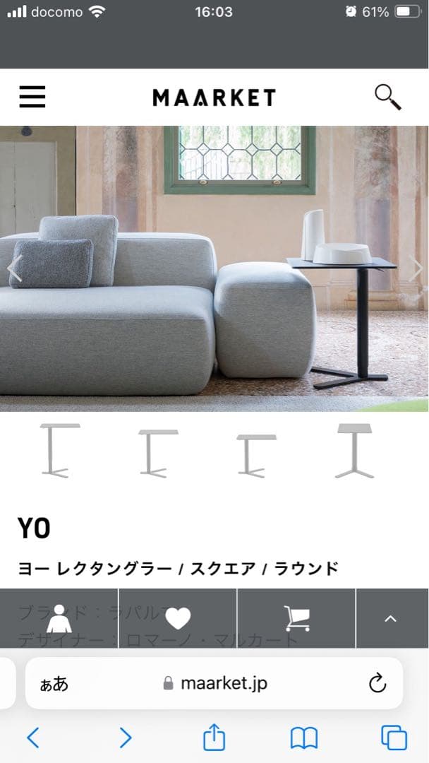 Lapalma YO / サイドテーブル /昇降式 ミッドセンチュリー