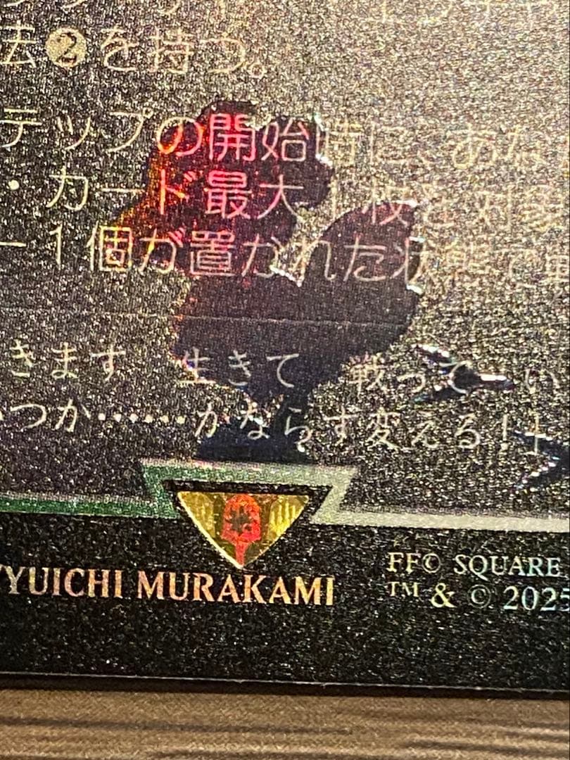超希少個体 mtg チョコボバンドル スピラの希望、ユウナ FF