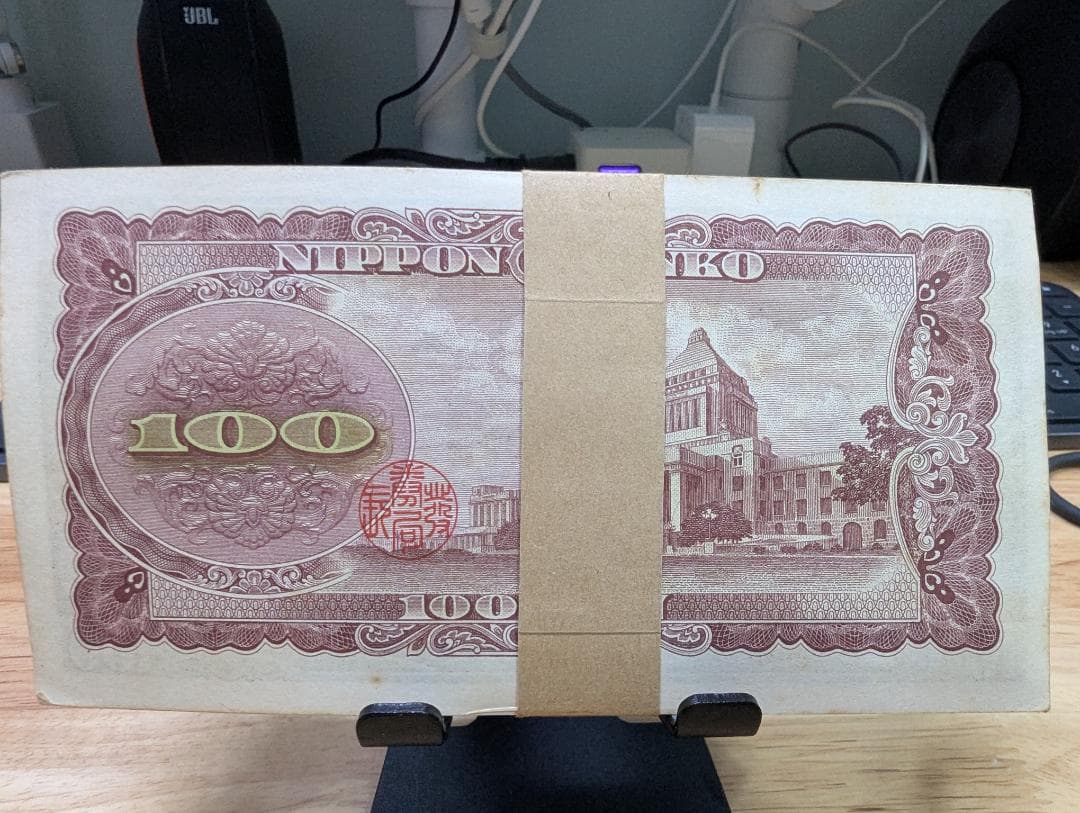 【板垣退助　旧百円紙幣】 100円札 旧貨幣 未使用 連番 帯封あり