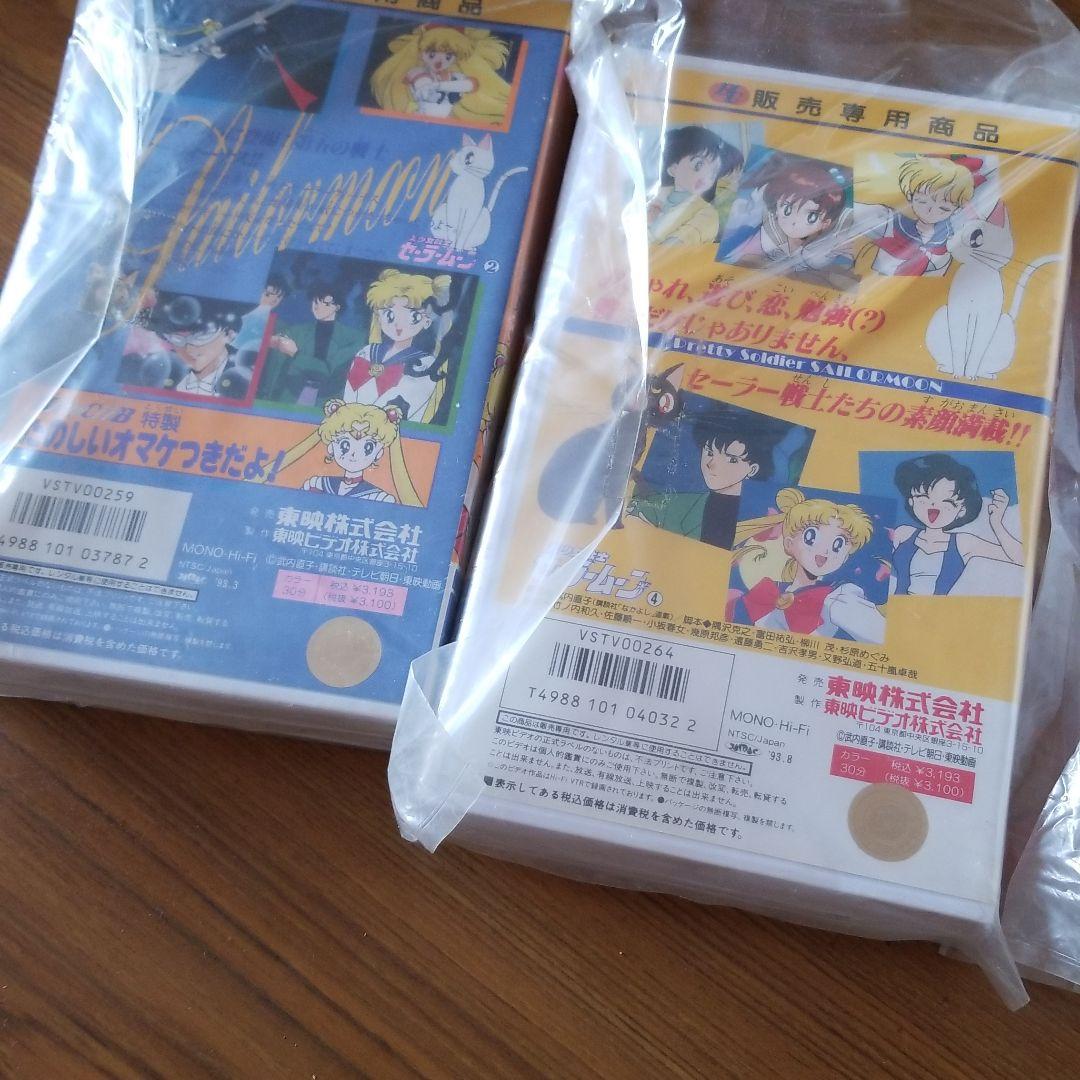 レア東映　VHSビデオ当時物セーラームーン4つセットおまけ付き