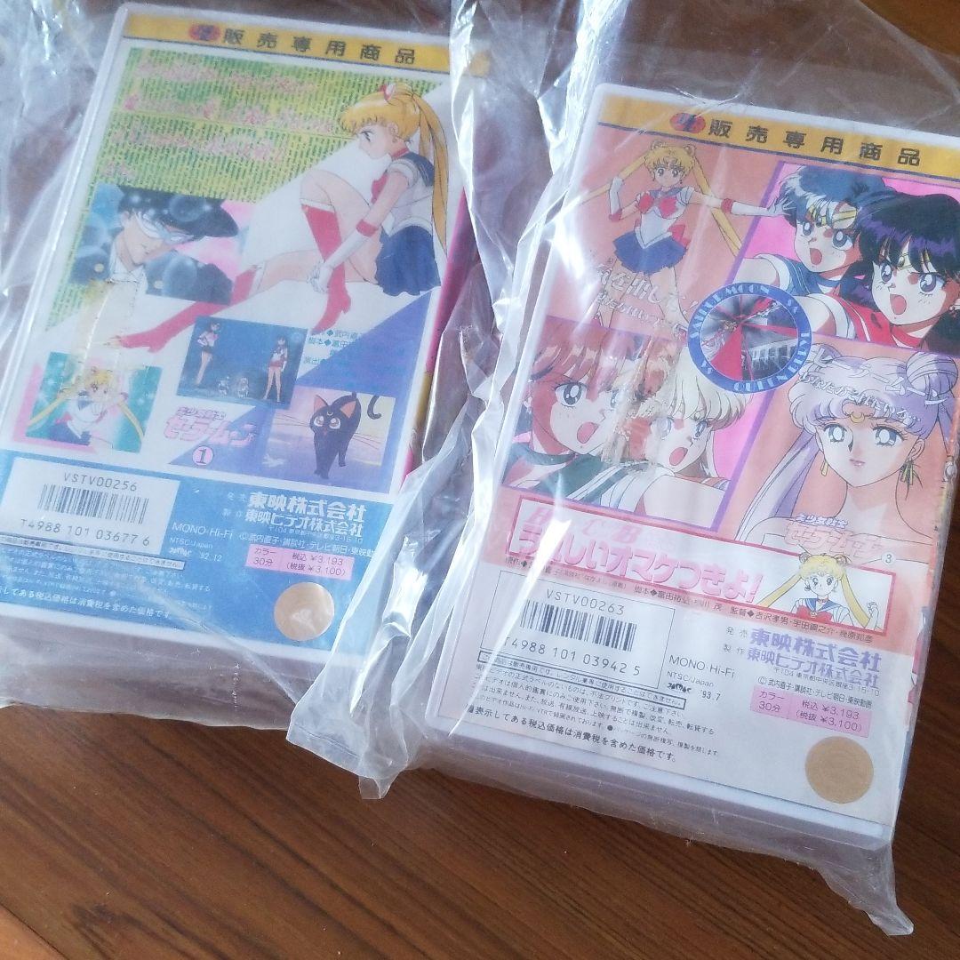 レア東映　VHSビデオ当時物セーラームーン4つセットおまけ付き