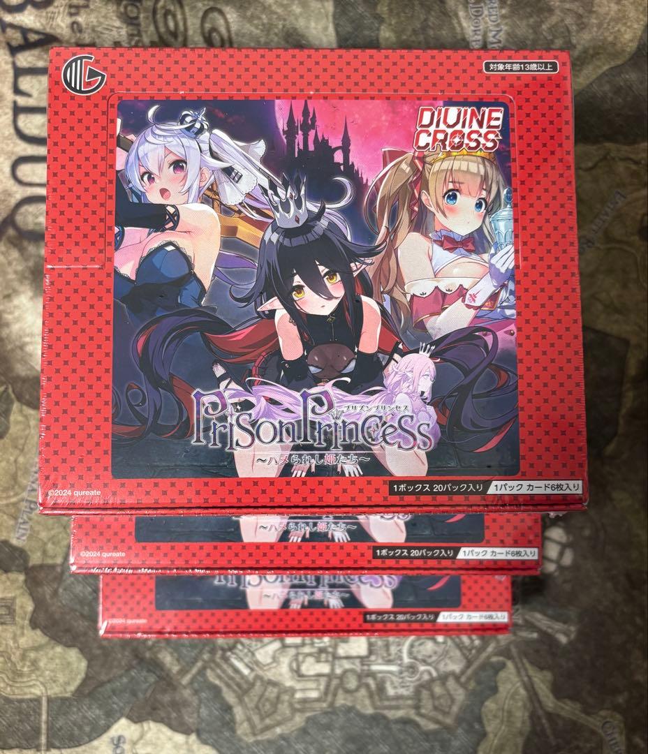 DIVINE CROSS プリズンプリンセス　3BOX ディヴァインクロス