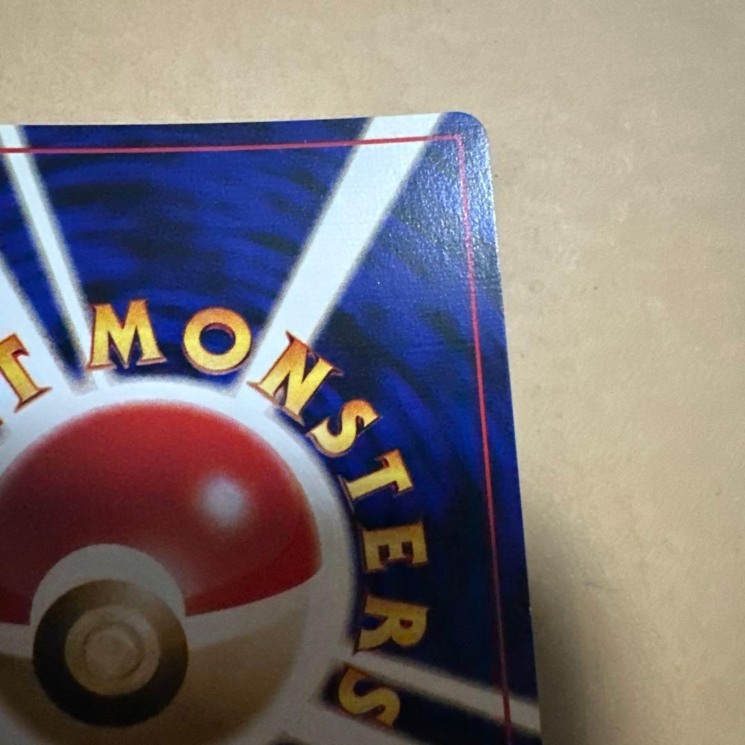 ポケモンカード 旧裏 わるいフシギバナ わるいフシギソウ