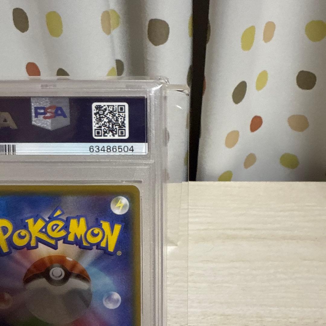 PSA10 ソルガレオ&ルナアーラ GX SA