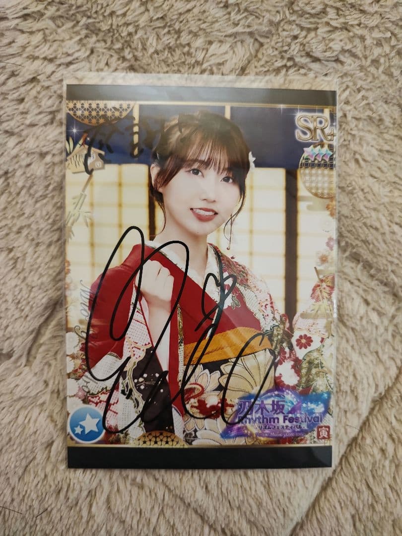 乃木坂４６　乃木フェス　矢久保美緒　サイン　プリカ