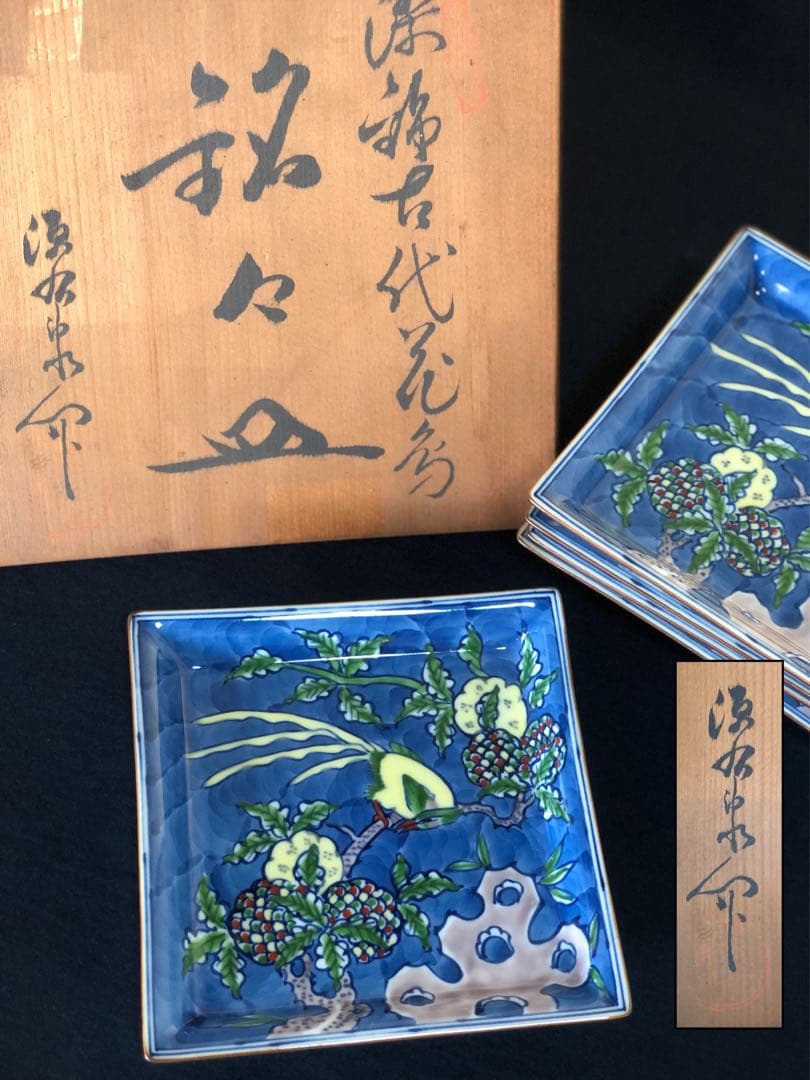 《レ》有田焼 染錦古代花鳥 銘々皿5客 源右衛門作 共箱 251127お1