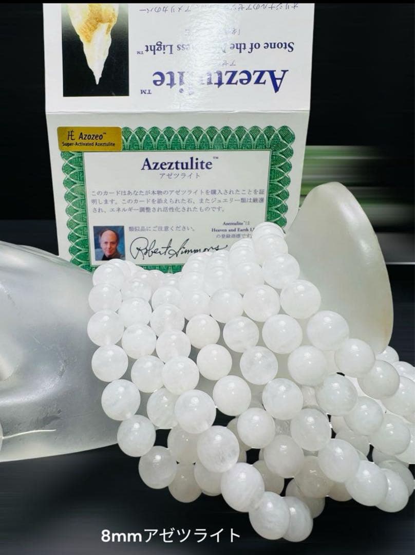 専用様8mm アゼツライトブレスレット天然石 幸運up ❣️