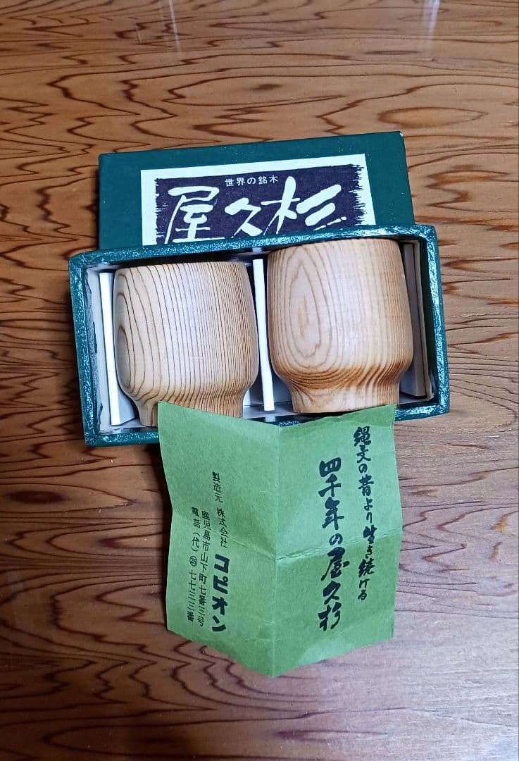 屋久杉木製酒器と皿のセット