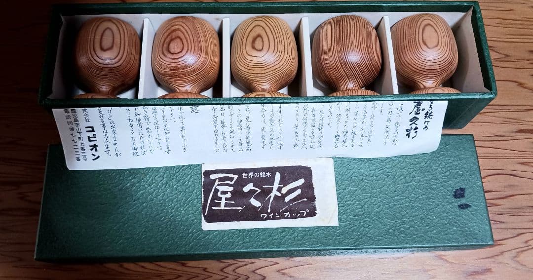 屋久杉木製酒器と皿のセット