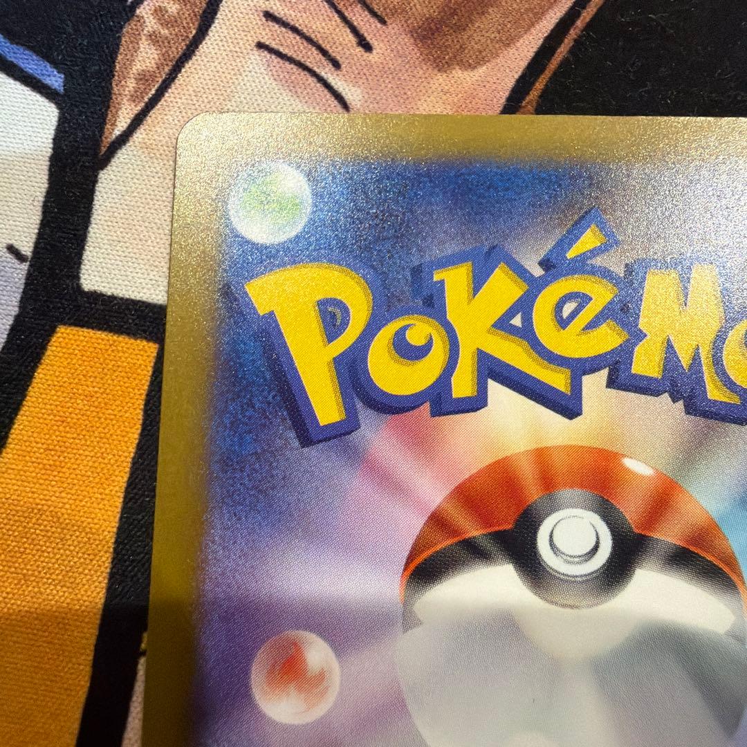 ポケモンカード　メガゲンガーex SAR メガカイリューex MA