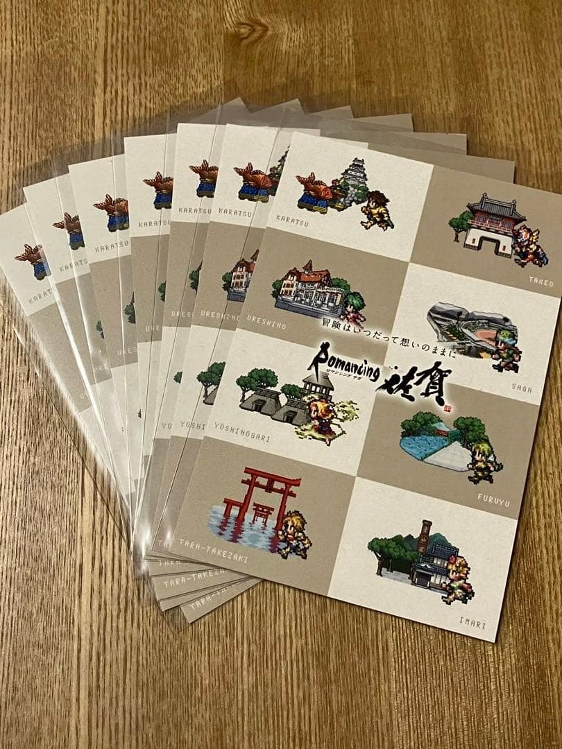 130 ロマンシング佐賀　10周年企画展　ポストカード