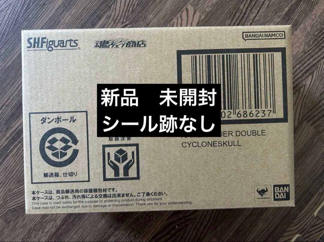 仮面ライダーダブル　サイクロンスカル　真骨彫　風都探偵S.H.Figuarts