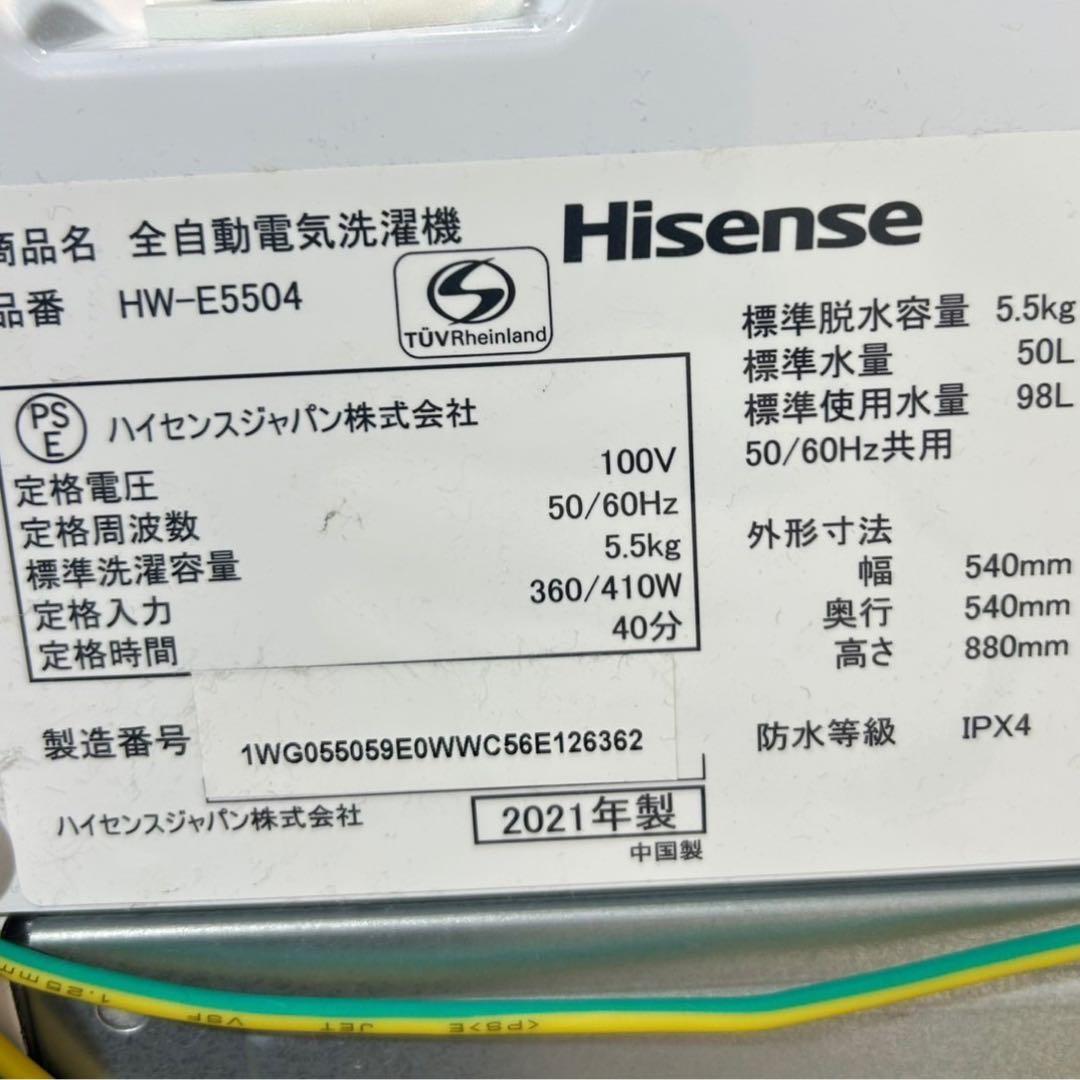 新生活 生活家電2点セット 冷蔵庫 洗濯機 2021年 格安 お買得 d3866