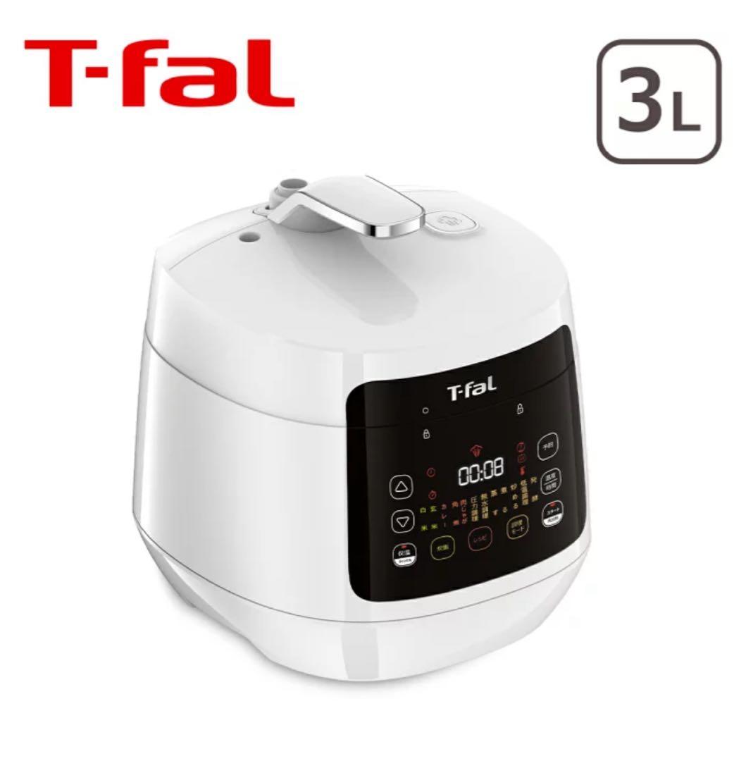 T-fal 電気圧力鍋 3L 700W