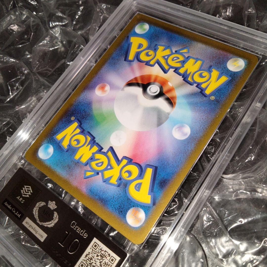 アニマライブ八戸店様 ARS10 ピカチュウV 25th GOLDEN 鑑定書付