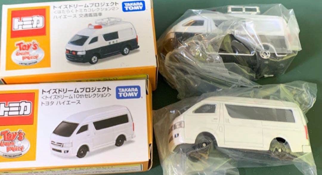 トミカ トイズドリームプロジェクト トヨタ ハイエース 2台セット