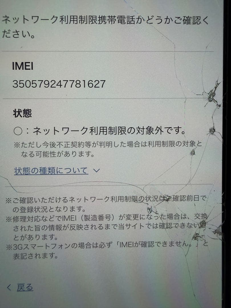 iPhone13 128GB SiMフリー バッテリー100%