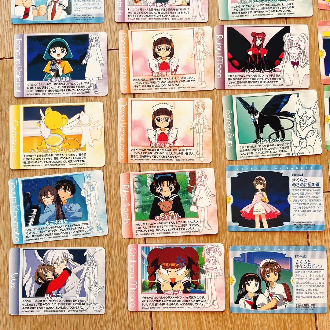 アニメ　カードキャプターさくら　アマダ PPカード