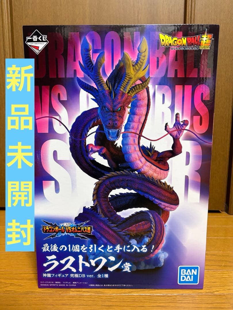ドラゴンボール一番くじ　VSオムニバス超 究極神龍 GT ラストワン賞　未開封