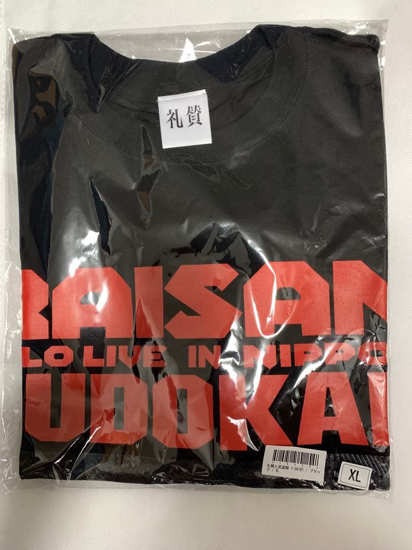 礼賛　武道館 T-SHIRT / ブラック　XL