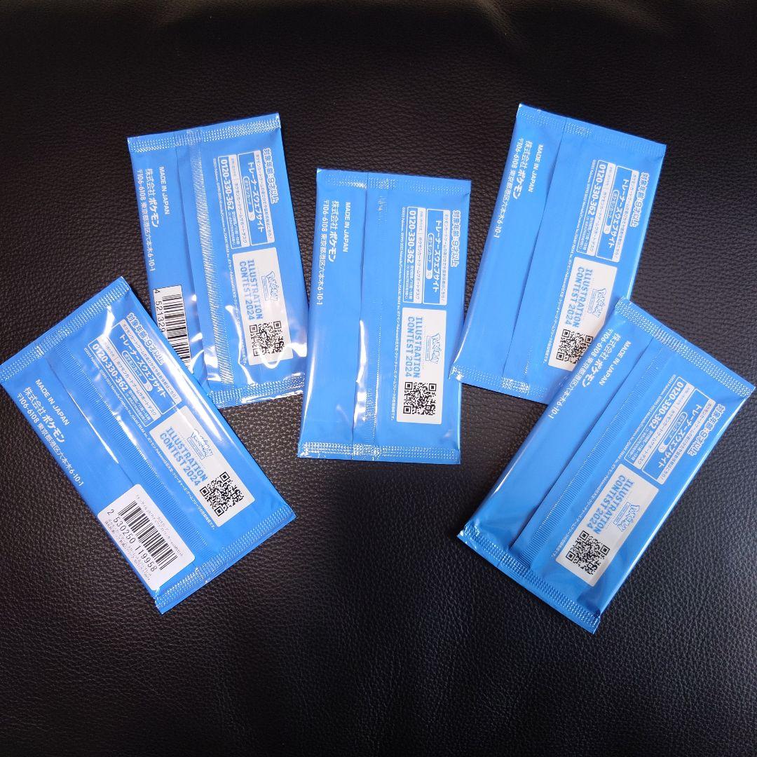 熱風のアリーナプロモ５パックセット