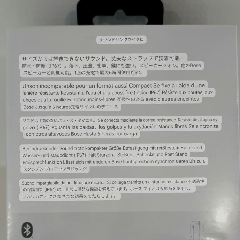 Bose SoundLink speaker ポータブル ワイヤレス スピーカー