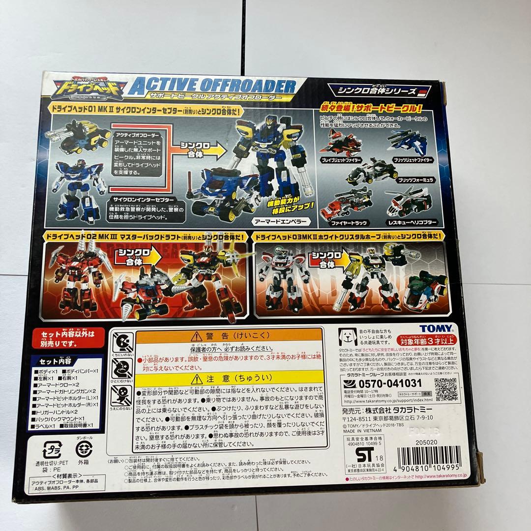 美品　ドライブヘッド　ソニックインターセプターセット