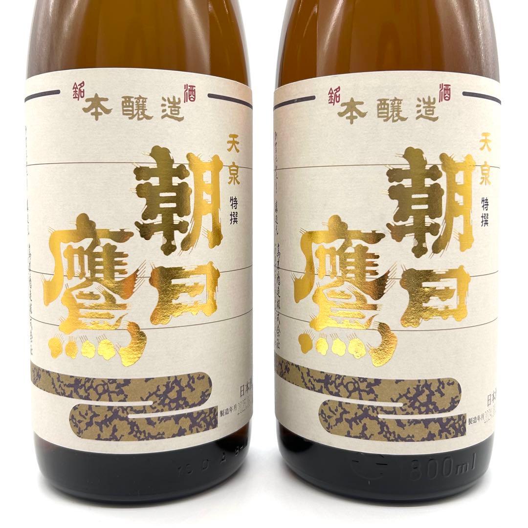 【新品未開封】朝日鷹 1800mL 2本セット 本醸造 低温貯蔵酒