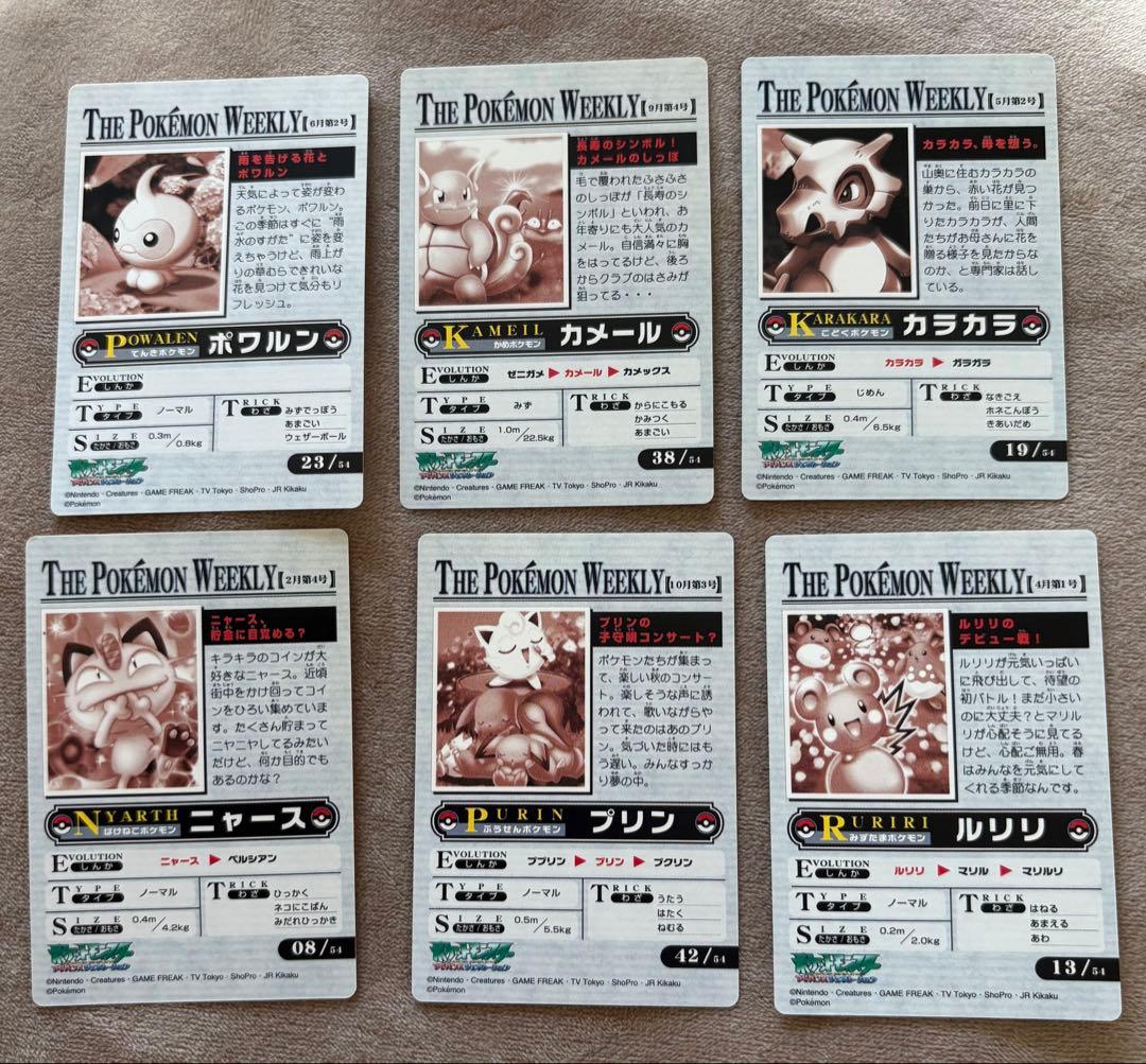 THE POKEMON WEEKLY ポケモンウイークリーカード　18枚セット