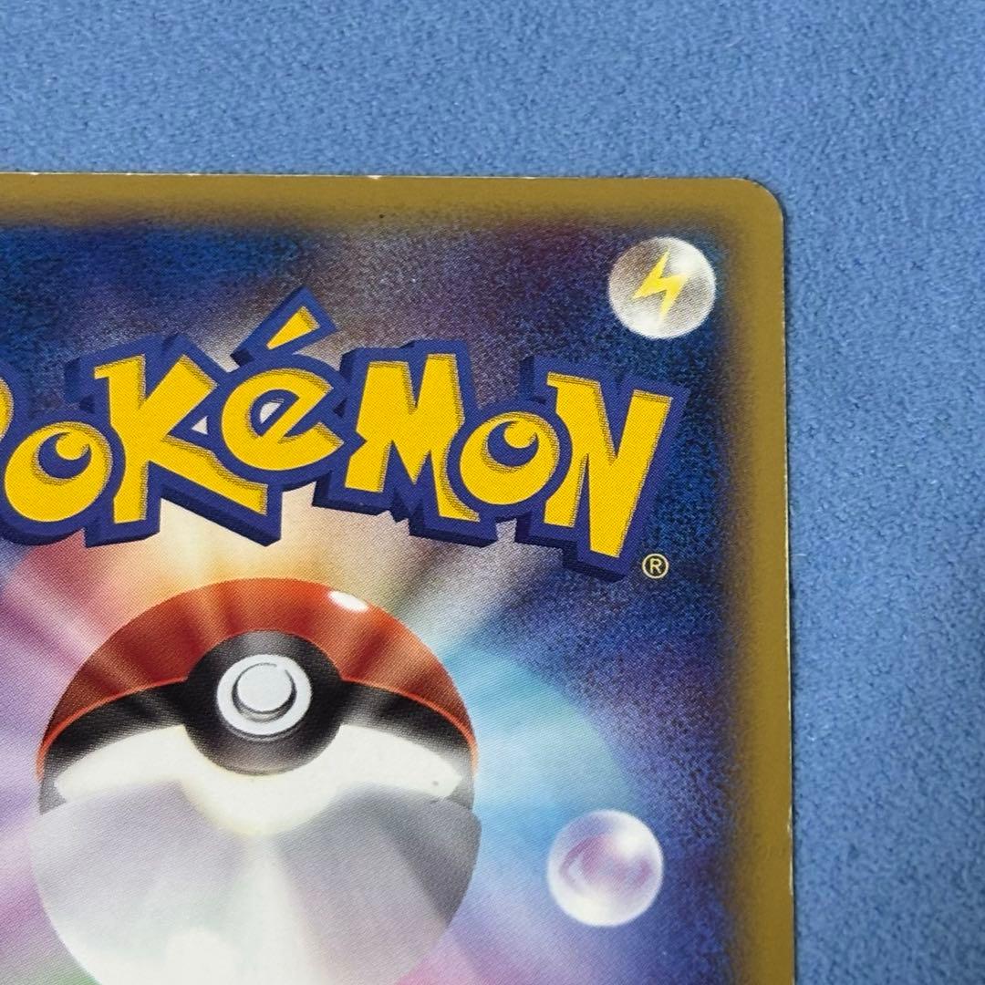 スイクン☆ スター 拡張パック 金の空、銀の海 032/106 1ED