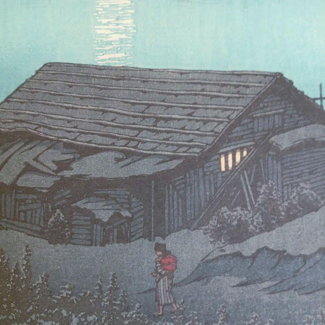 新版画荒川の月、川瀬巴水画作品年月日不詳（渡邊版画店の印章無し)初版は昭和4年作