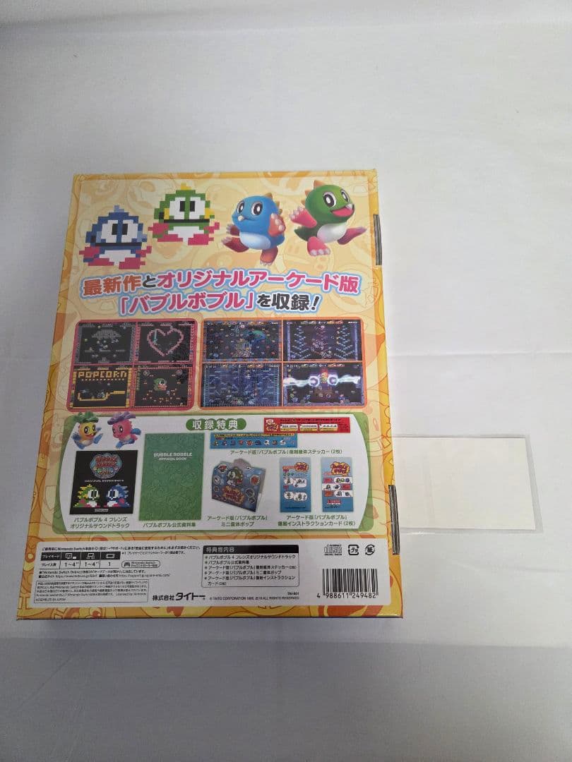 新品未開封 バブルボブル 4 フレンズ 特装版 ステッカー付