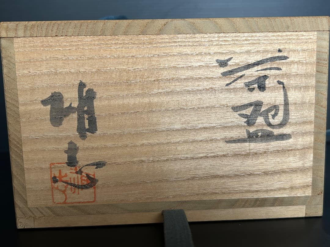 粉引茶碗 (伊藤雄志作)