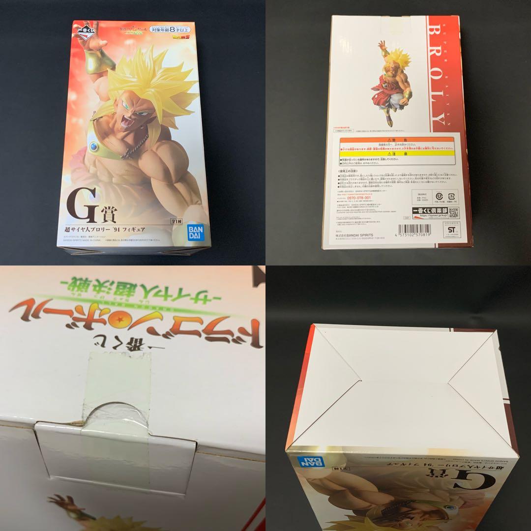 一番くじ サイヤ人超決戦 フィギュア フルコンプ 9個セット