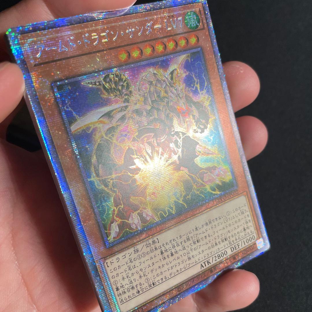 遊戯王　アームド・ドラゴン・サンダー LV10 LV7 ホワイトLV10セット