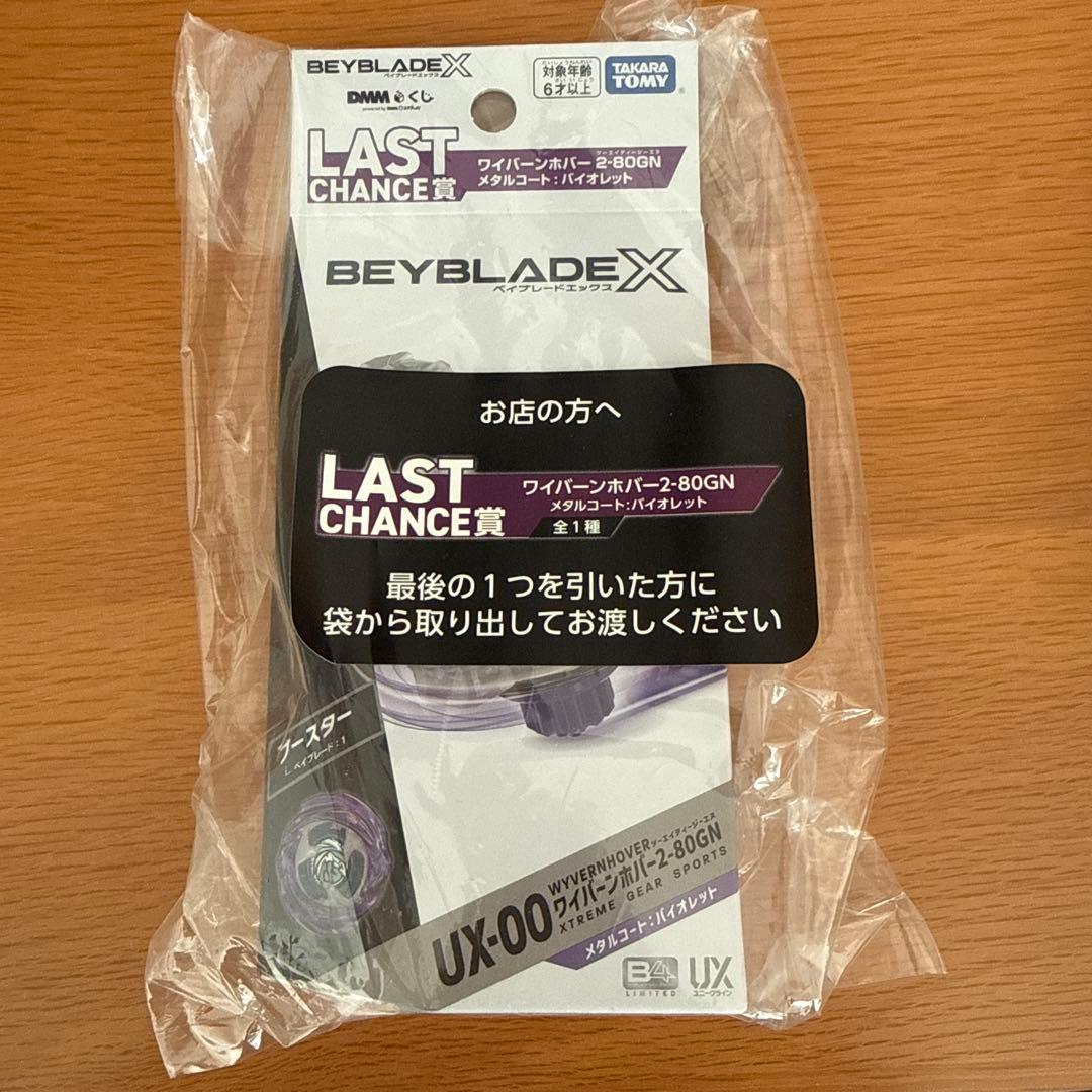 【新品未使用】UX-00ワイバーンホバー2-80GN メタルコートバイオレット