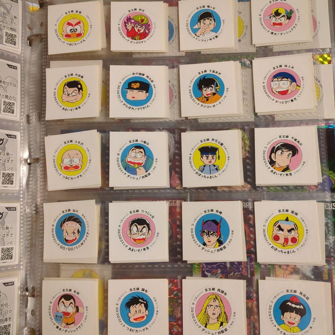 京王線　ペッタンポン　コロコロ　ビックリマン　シール