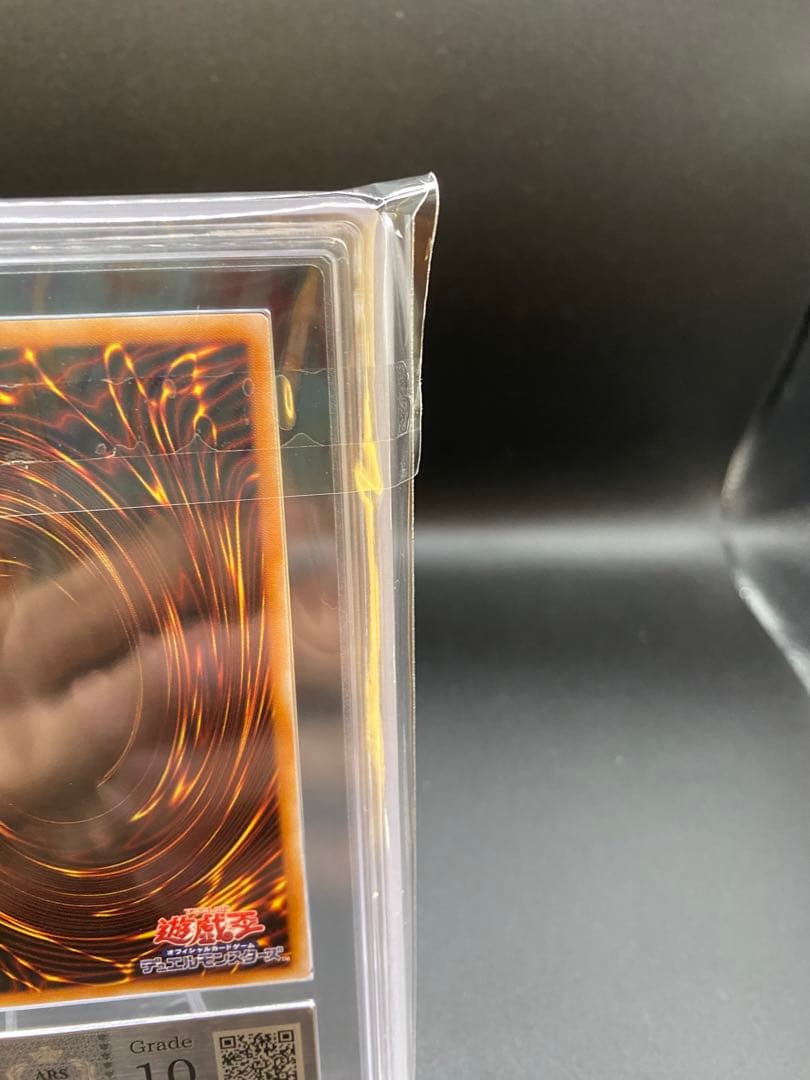 【ARS10】聖域を守護せし光の龍 エクストラシークレット