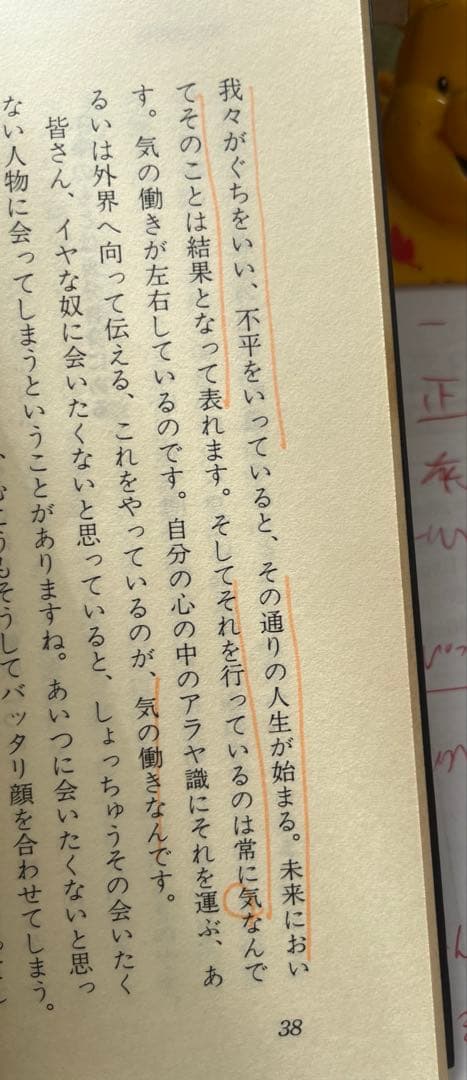 無能唱元　説話集　10冊セット