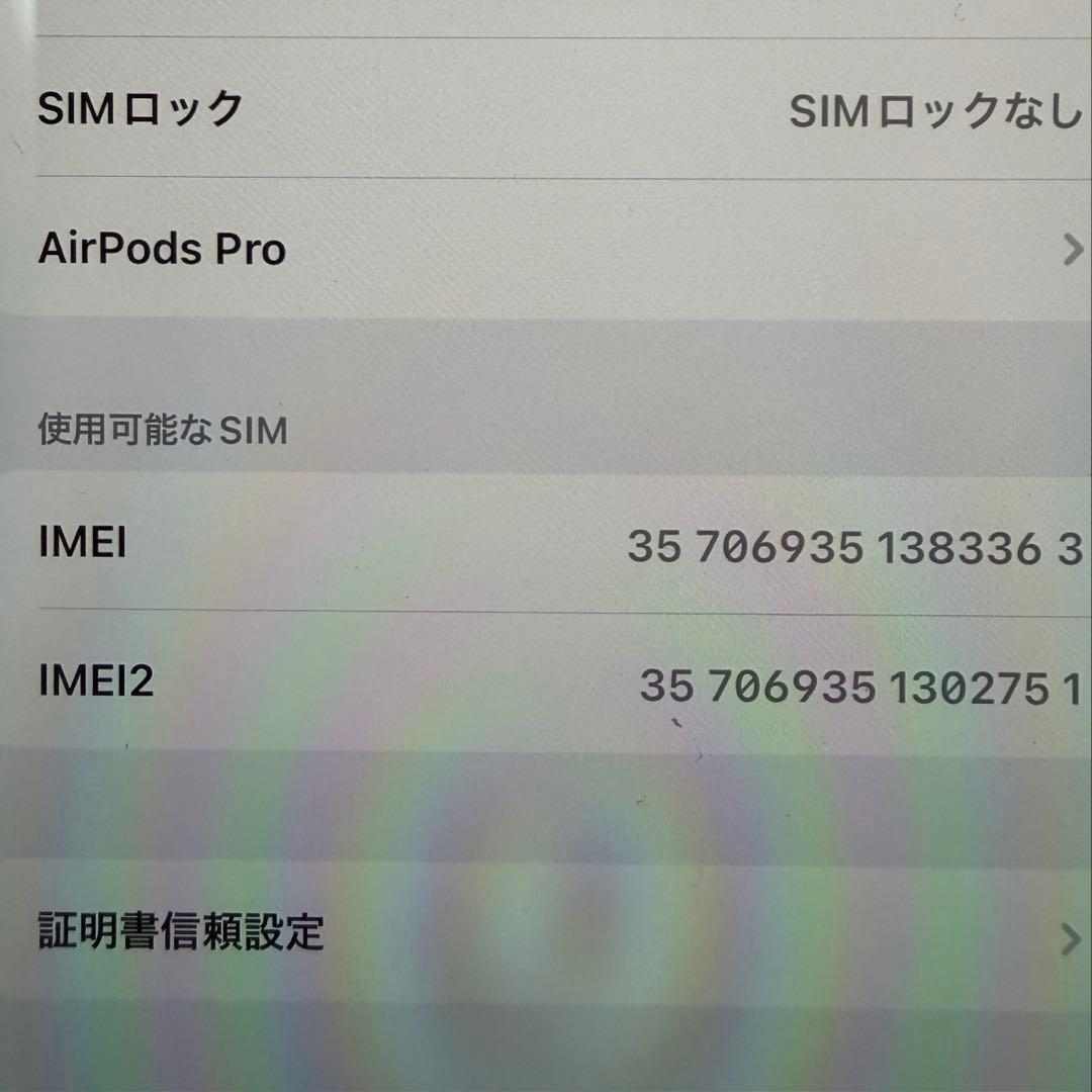 【新品同様】Apple iPhone 15 ブラック 256GB
