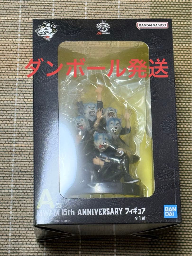 一番くじ MANWI THA MISSION 15th A賞 フィギュア