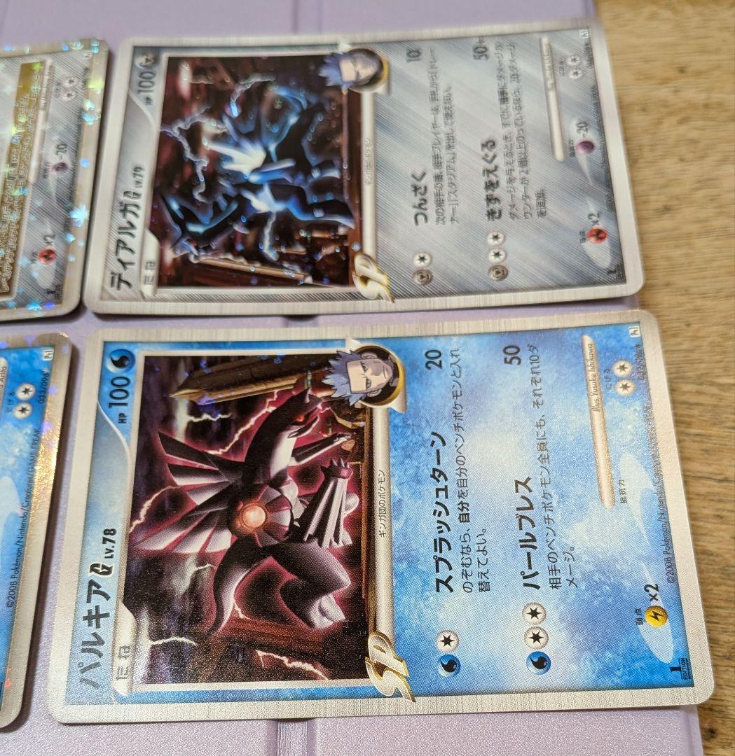 ハ*チ様 ディアルガG LvX パルキアG LvX ディアルガG パルキアGセッ