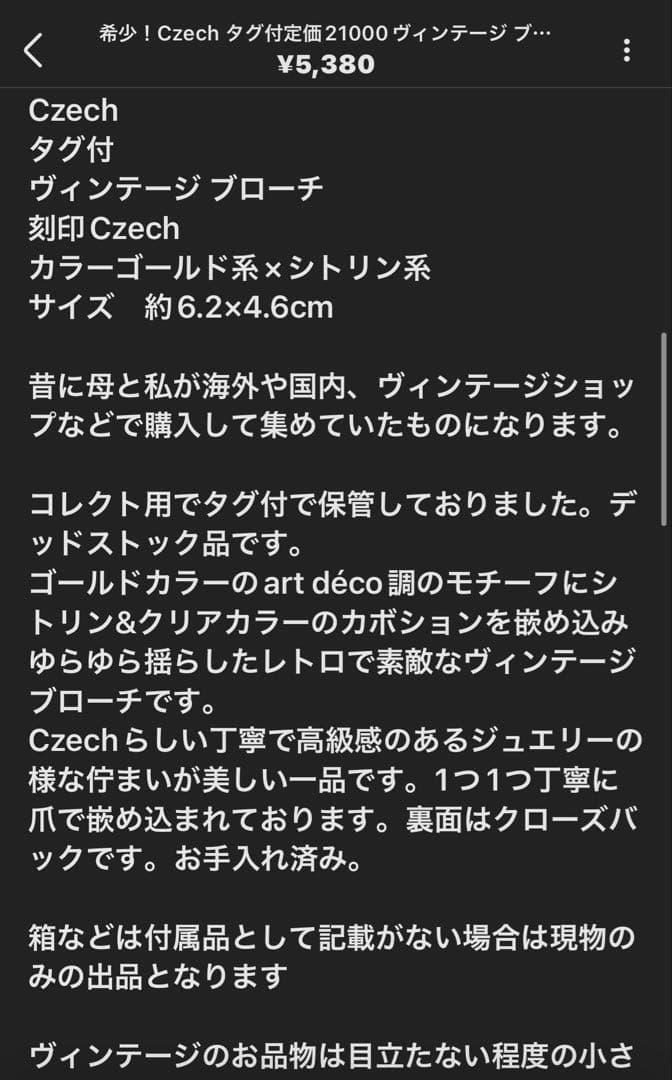 夏割！ミロク様 リクエスト 6点 まとめ商品