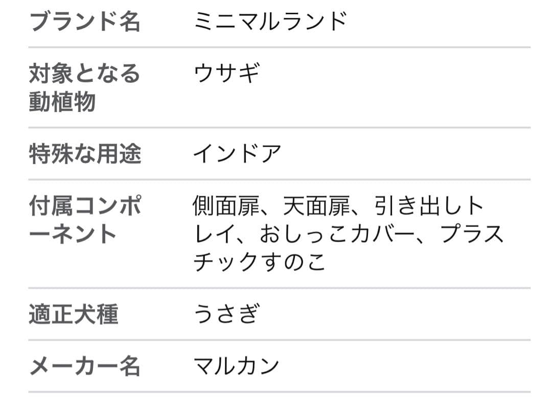 ミニマルランド　うさぎかんたんおそうじ　ケージ ブラウンワイド　オオバコ1おまけ