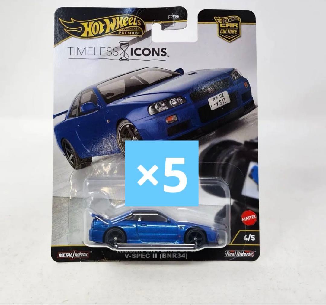 ホットウィール タイムレスアイコン 日産 GT-R R34 5台セット