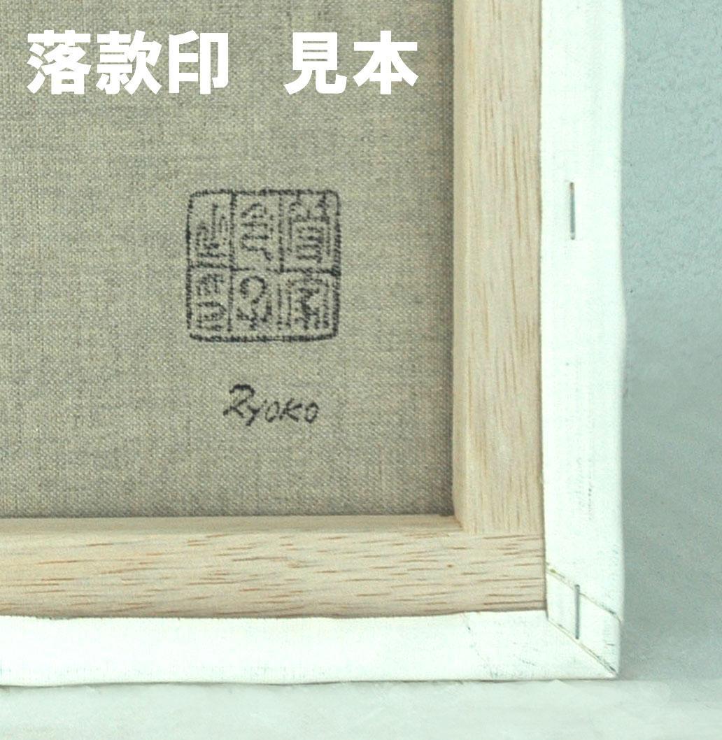 油絵 菅家令子 絵 絵画インテリア額付(青緑＋金色の枠)uF6-111102花瓶