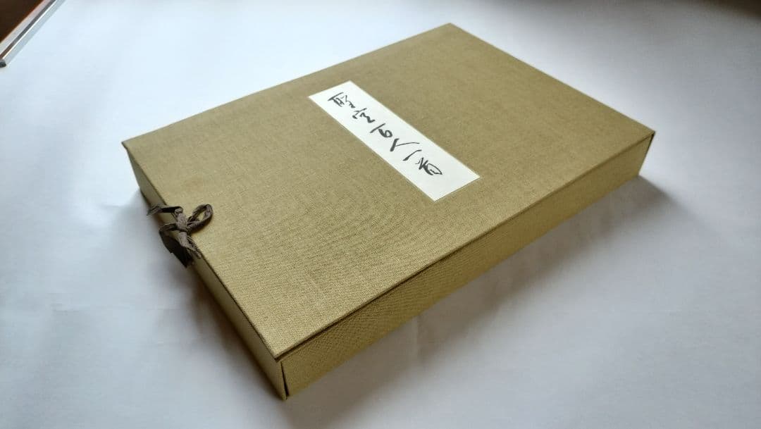 【聖空百人一首】（昭和52年 講談社発行）